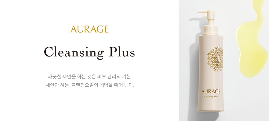 Removes make-up and impurities for a clear skin, leaving your skin moistured and smooth.