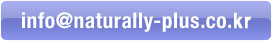 info@naturally-plus.co.kr